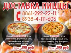 Плакат для мини-пекарни "Пышка"
