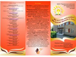 визитка, буклет