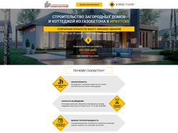 Верстка сложного макета лендинга