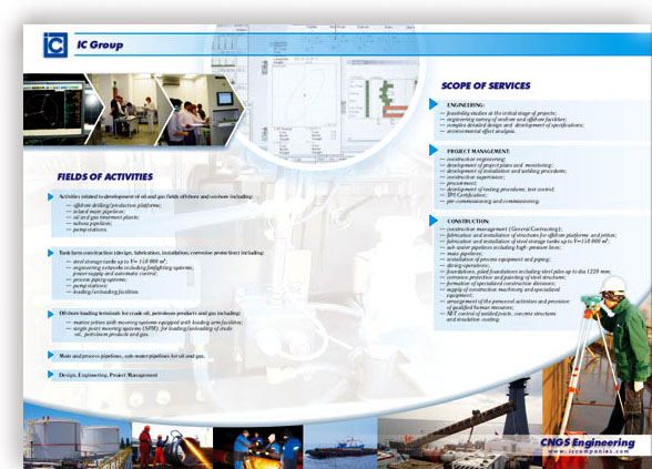 CNGS-инжениринг.jpg