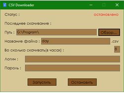 CSV Downloader