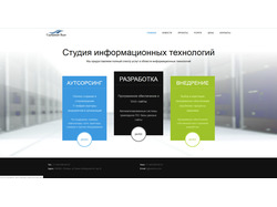 Сайт студии информационных технологий
