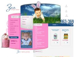 Макет сайта для мам "ЗАЯ"