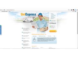 Сайт службы доставки UniExpress