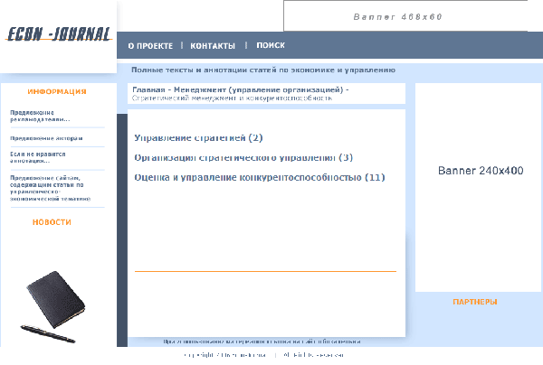 реферативный журнал по бизнесу.gif