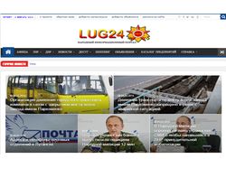 Создание портал lug24.ru под ключ