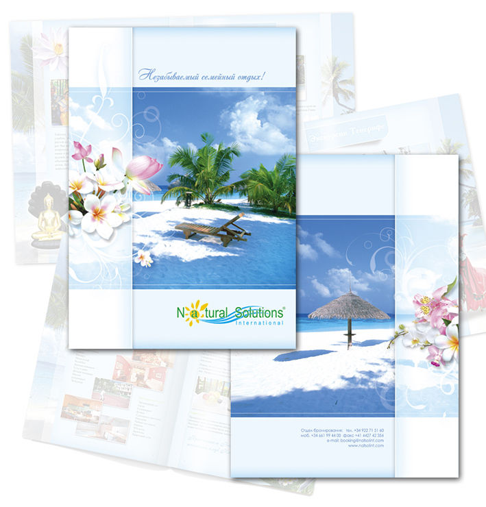 Каталог - Туристическая компания.jpg