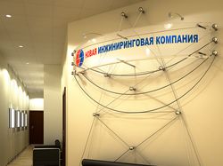 Новая инжиниринговая компания