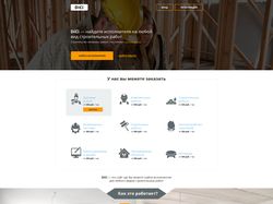 Верстка макета лендинга.