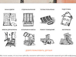 комплект иконок для категорий сайта teplonomiya.by