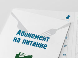 Абонемент на питание