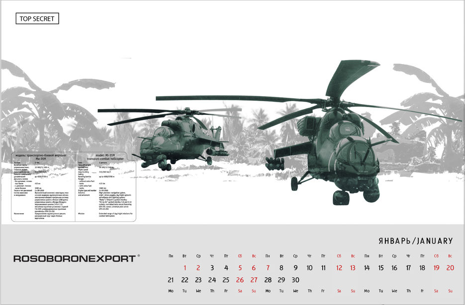 календарь РОСОБОРОНЭКСПОРТ.jpg