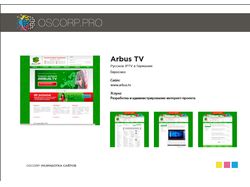 Arbus TV