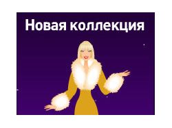 Баннер для "Снежной королевы"