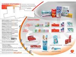 Листовка разворот