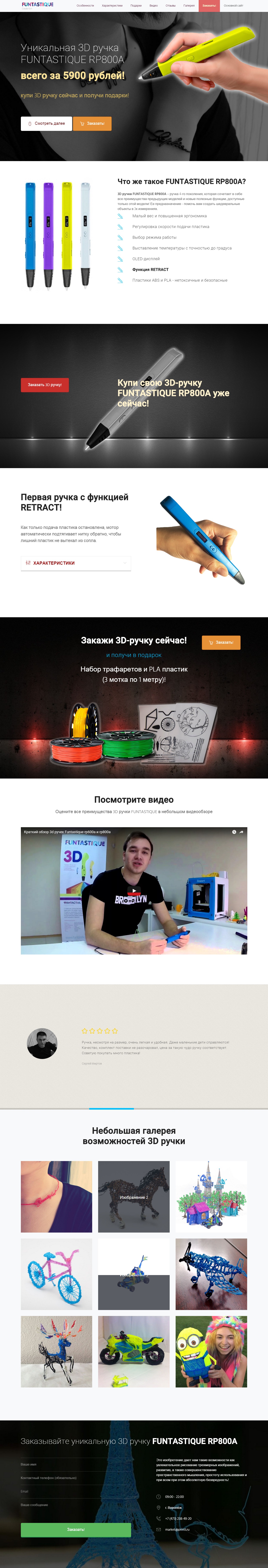  (Landing Page)     3D-.