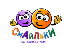 Логотип для детской театральной студии «Смайлики»