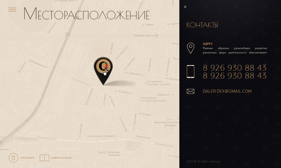 12 qoffee blanco - контакты.jpg