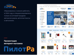 Редизайн интернет-магазина автоаксессуаров Редизайн интернет-магазина автоаксессуаров