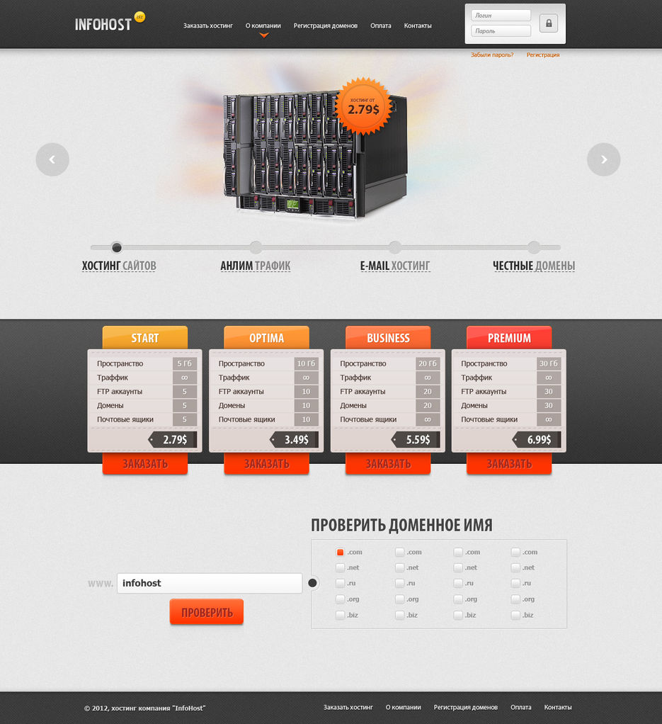 infohost.jpg
