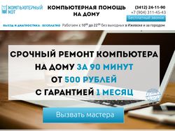 Ремонт компьютеров на дому. Цена 5.990 рублей