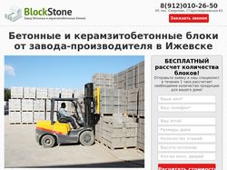 Завод керамзитобетонных блоков. Цена 5.990 рублей