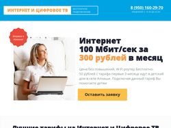 Интернет и цифровое ТВ. Цена 5.990 рублей