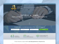 Landing юридической тематики