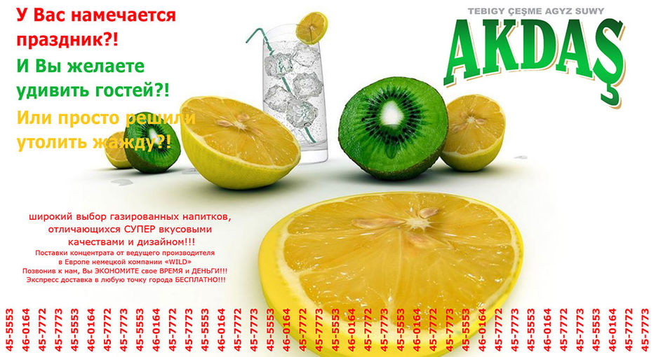 Akdash-Napitki-22x12-VAR-4.jpg