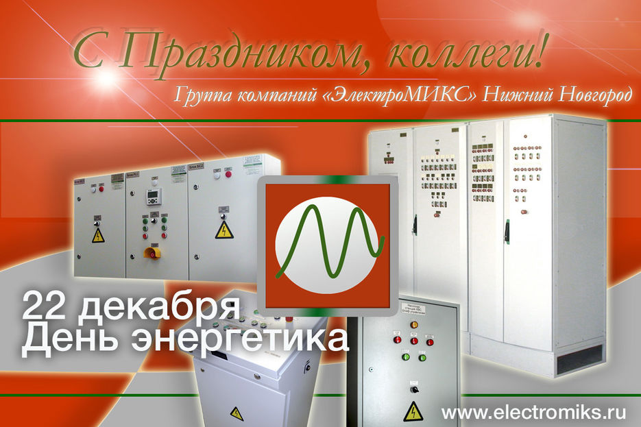 2014_Den_electrika.jpg