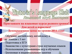 Реклама языкового клуба в маршрутку
