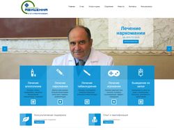 Нарколог. Авицена