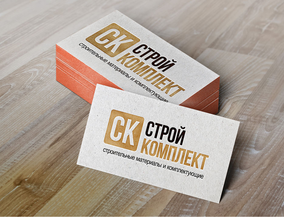 СтройКомплект.jpg