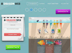 Dragon WEB