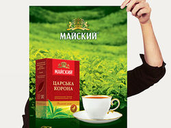Рэбрендинг. Плакат для ТМ "Майский"