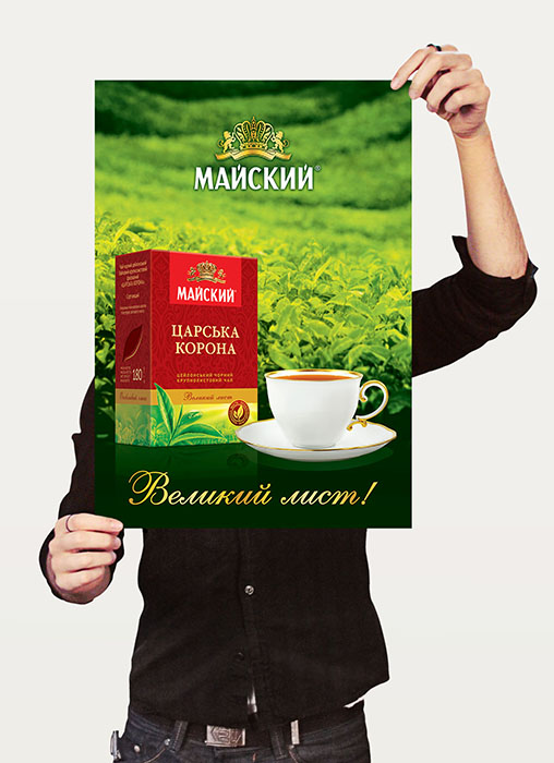 plakat Mayskiy 03 2014.jpg