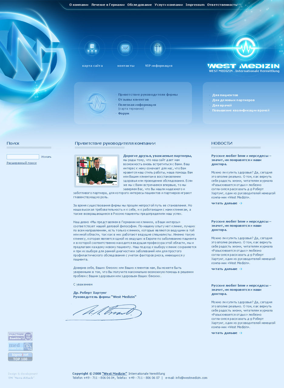 "West Medizin". (DE).jpg