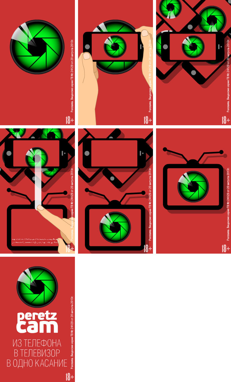 baner_peretzcam_1.jpg
