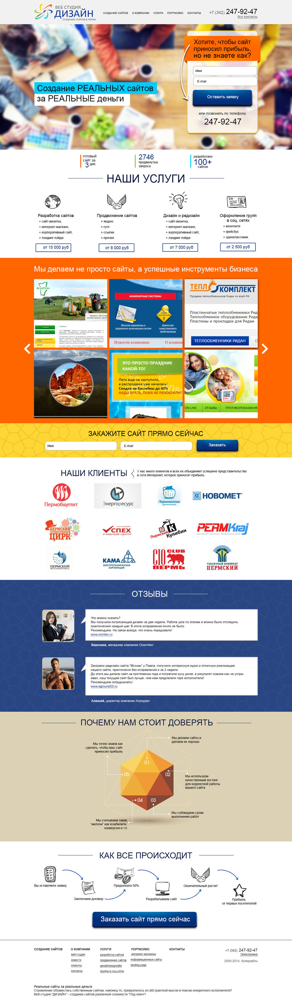 webstudio_webdesign_maket_111.jpg
