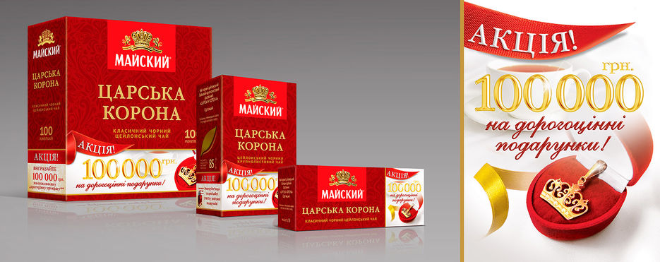 Майский Акция 2014_2.jpg