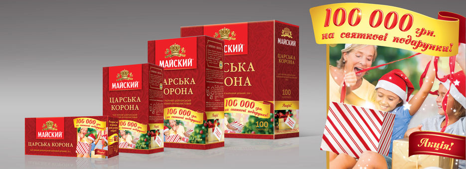 Майский Акция 2015 2.jpg