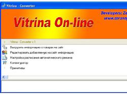 Vitrina On-line