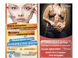 Акционный флаер для салона красоты "Мадонна"