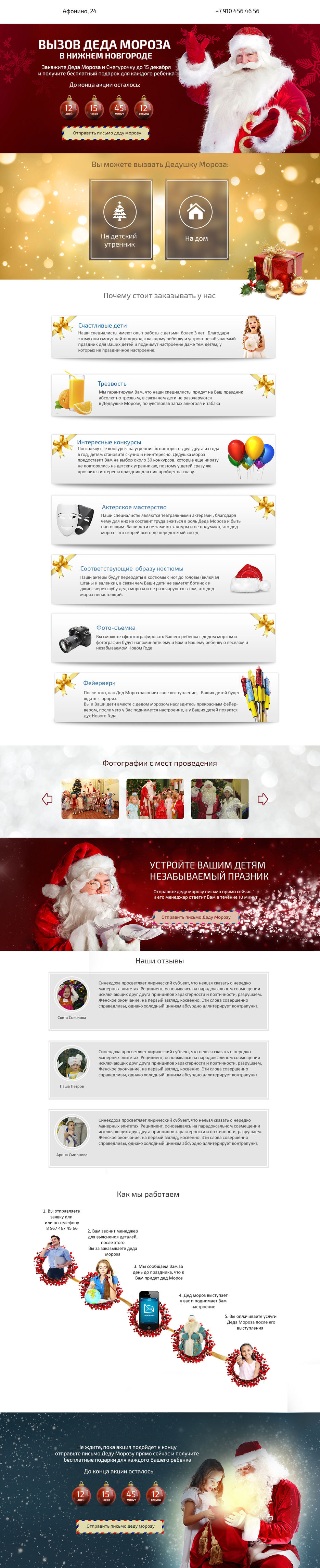 Ded Moroz.jpg