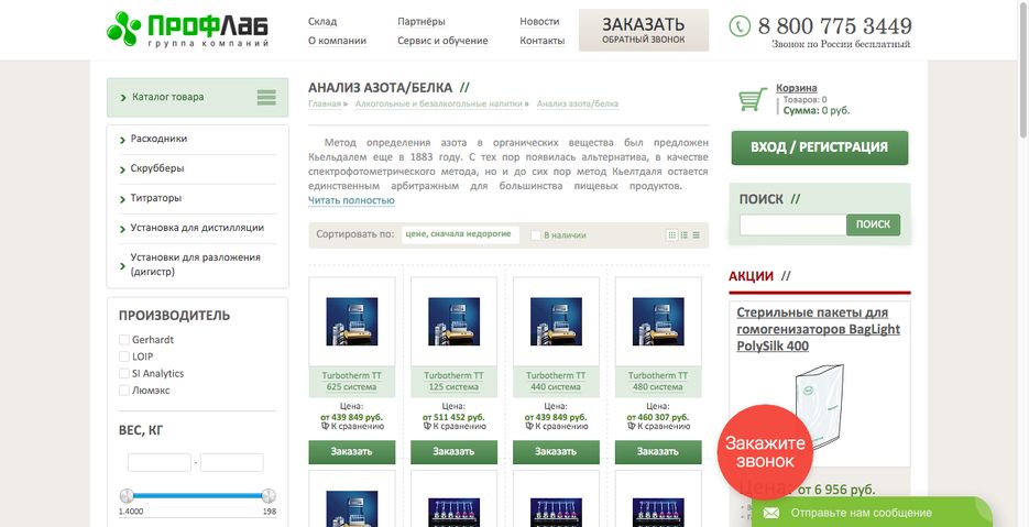 screenshot-xn--80ac2aleg3a.xn--p1ai 2016-03-11 10-37-16.png
