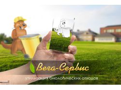 Лого для сайта Вега-Сервис (утилизация отходов)