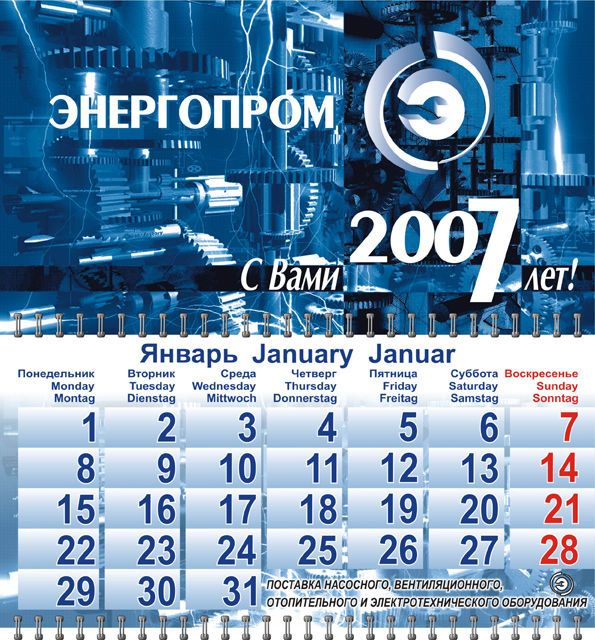 эскиз календаря.jpg