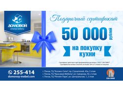 Подарочные сертификаты