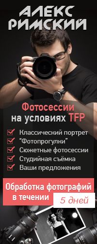 fotograf_rimskiy.png