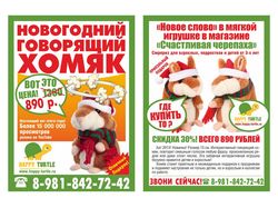 Листовка